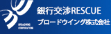 ブロードウイング株式会社